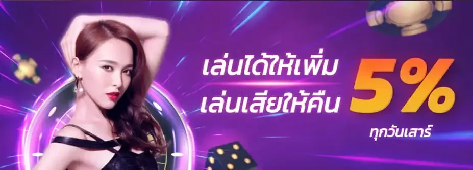 โปรโมชั่น lucky91