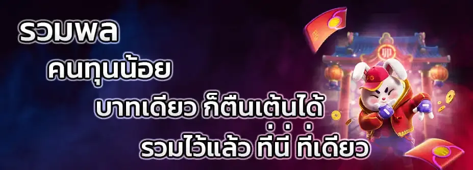 LUCKY91 สล็อตเว็บตรง รวมค่ายดัง PG JILI Pragmatic